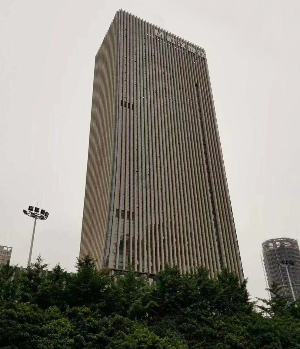 武漢地鐵中心服務大樓